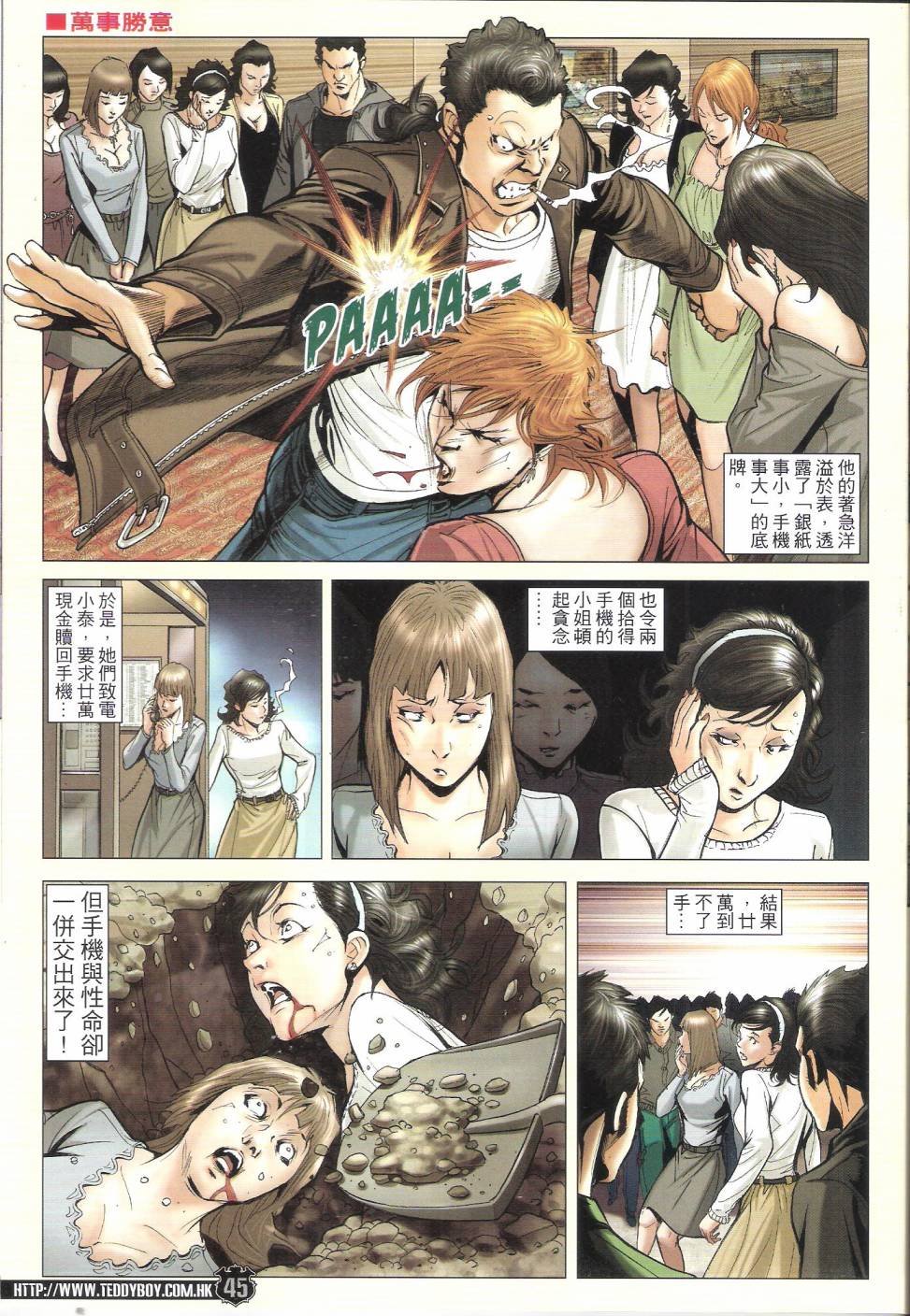 第1683-1684话