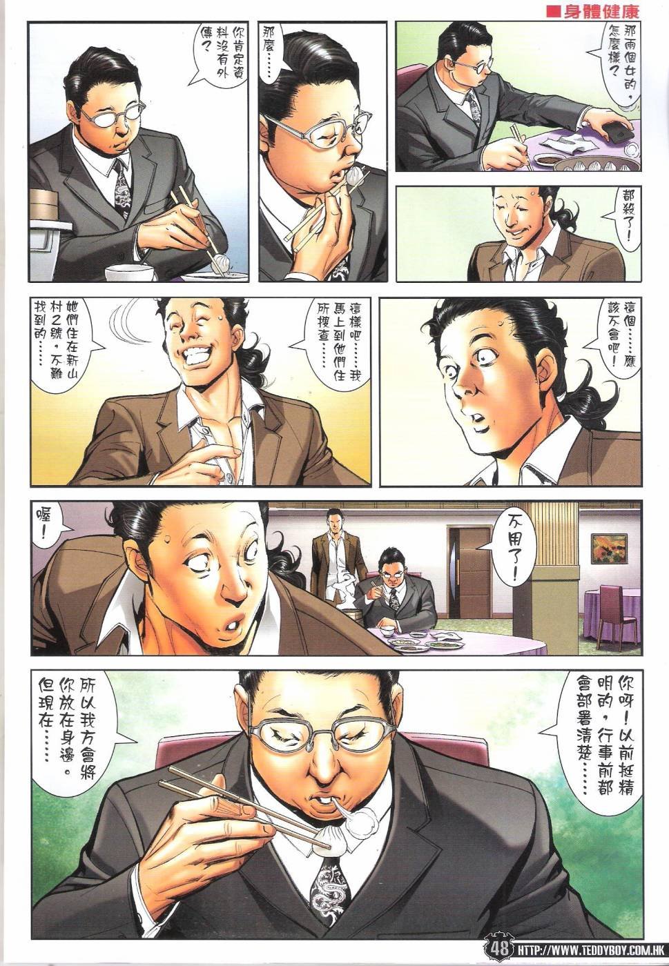 第1683-1684话