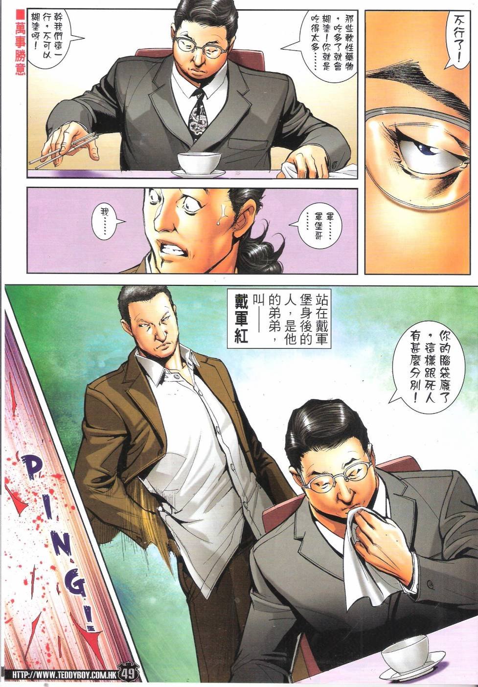 第1683-1684话