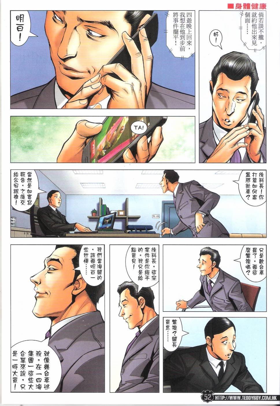 第1683-1684话