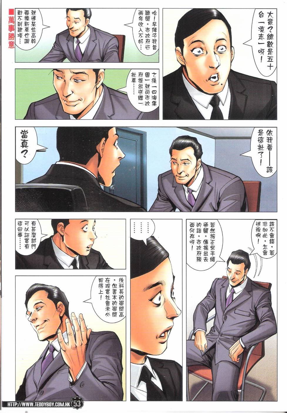 第1683-1684话