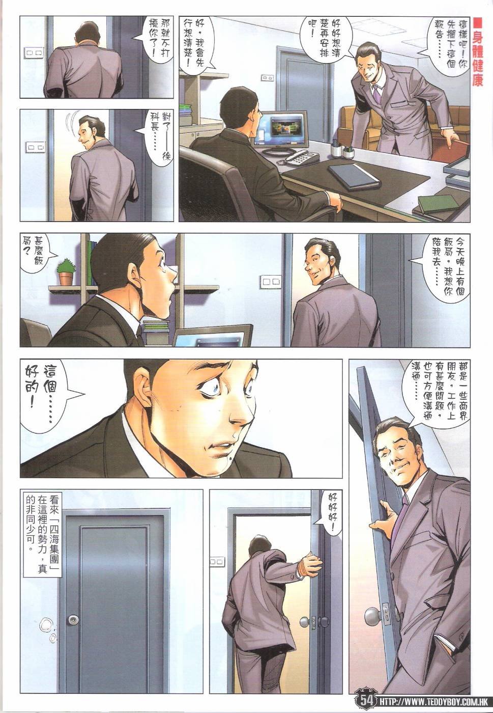 第1683-1684话