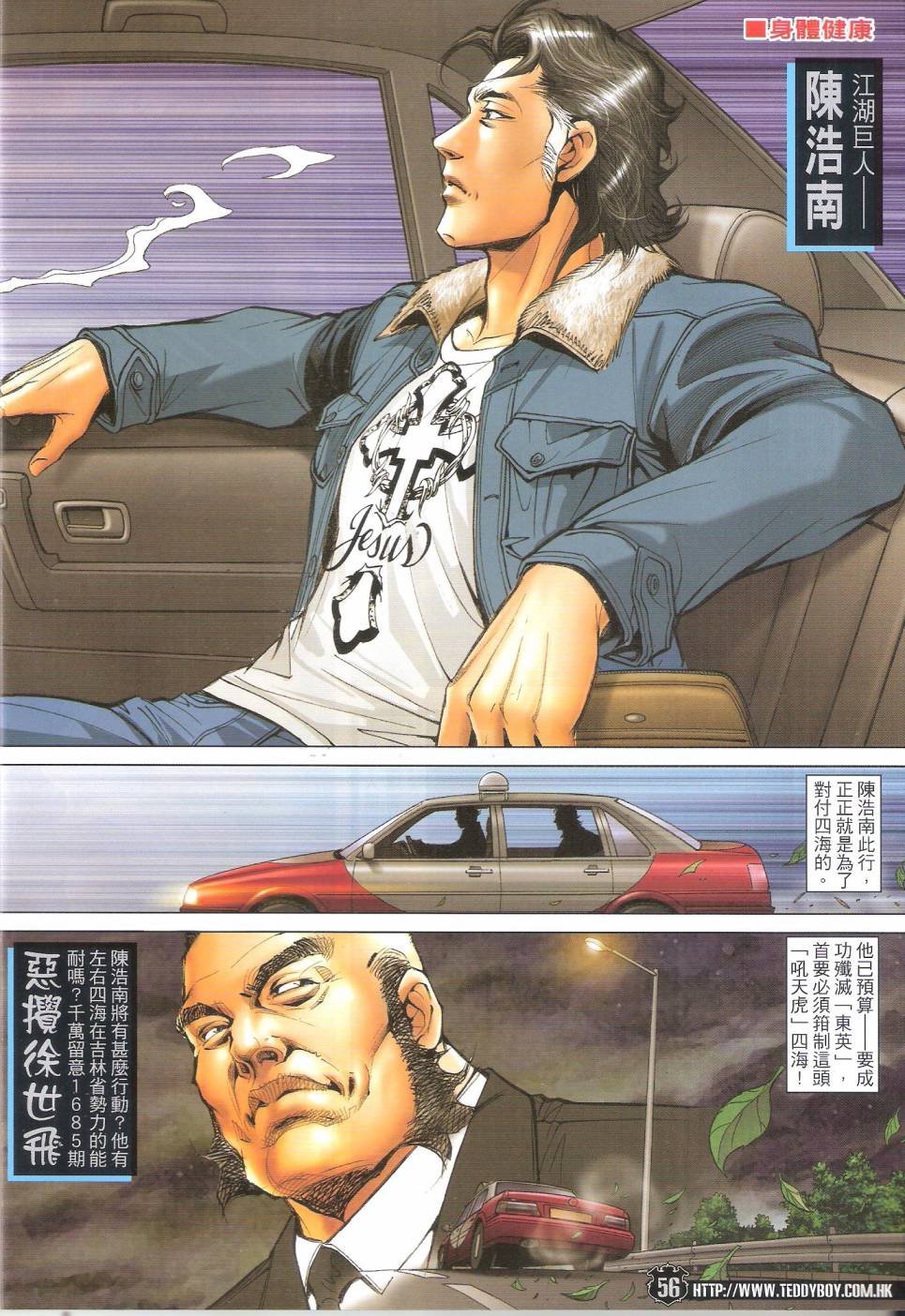 第1683-1684话