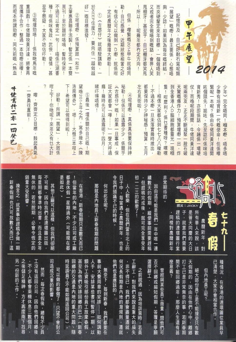 第1683-1684话