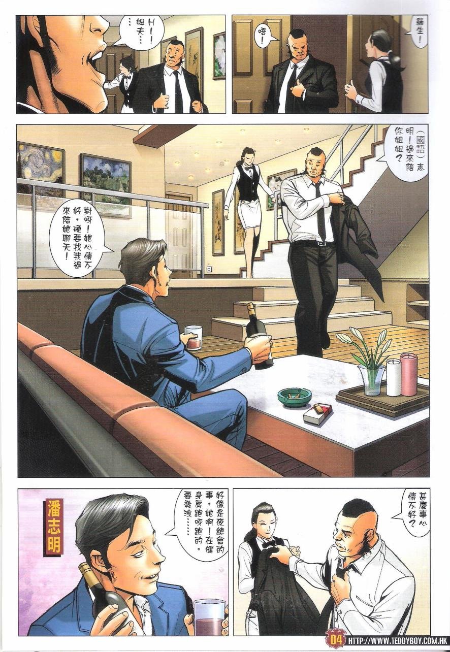 第1685话