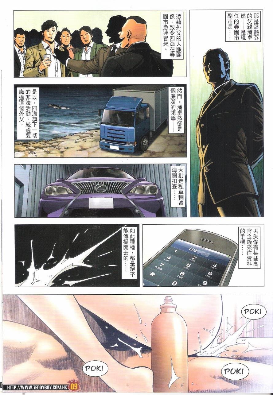 第1685话