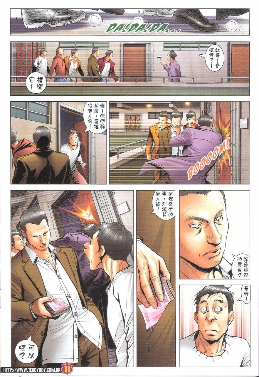 第1685话