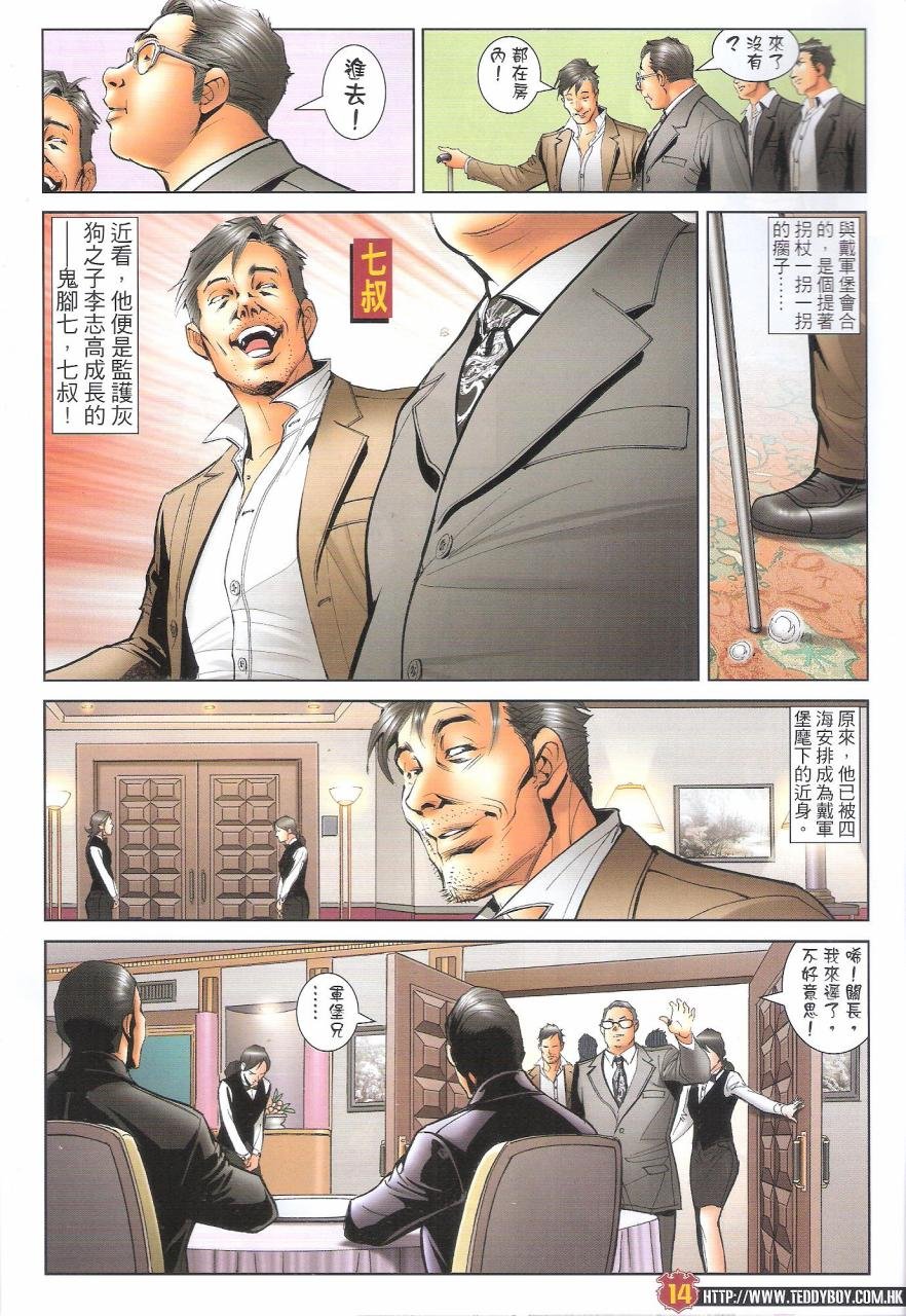 第1685话