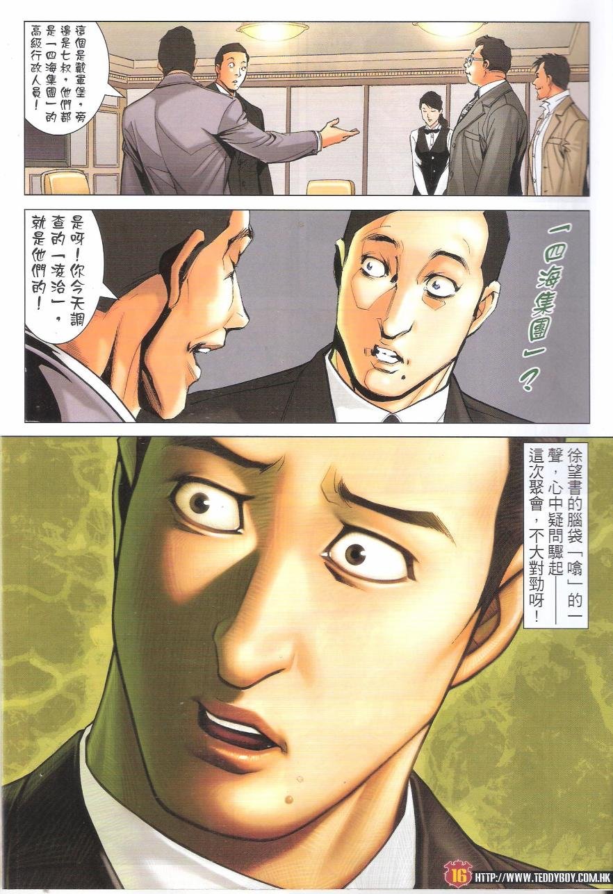 第1685话