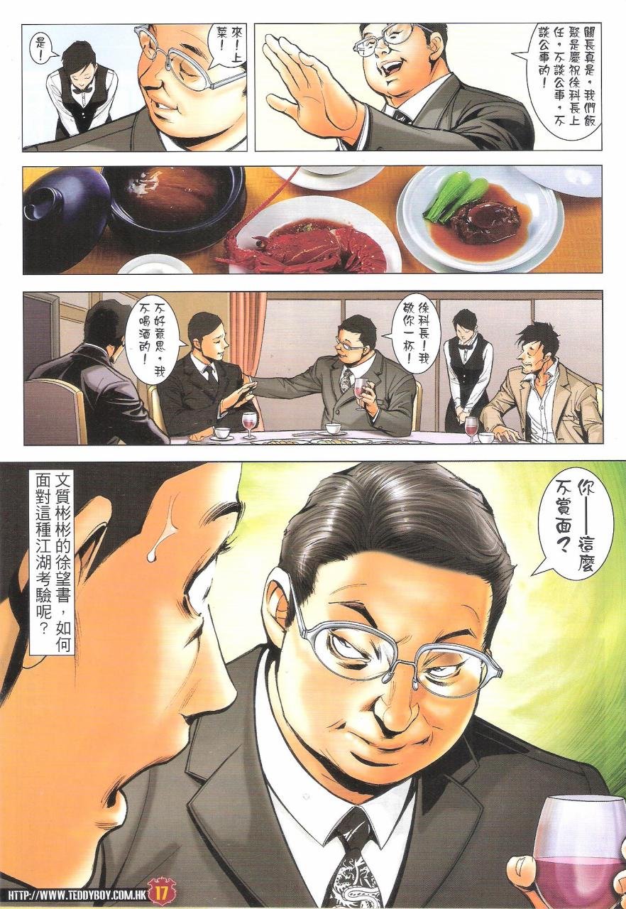 第1685话