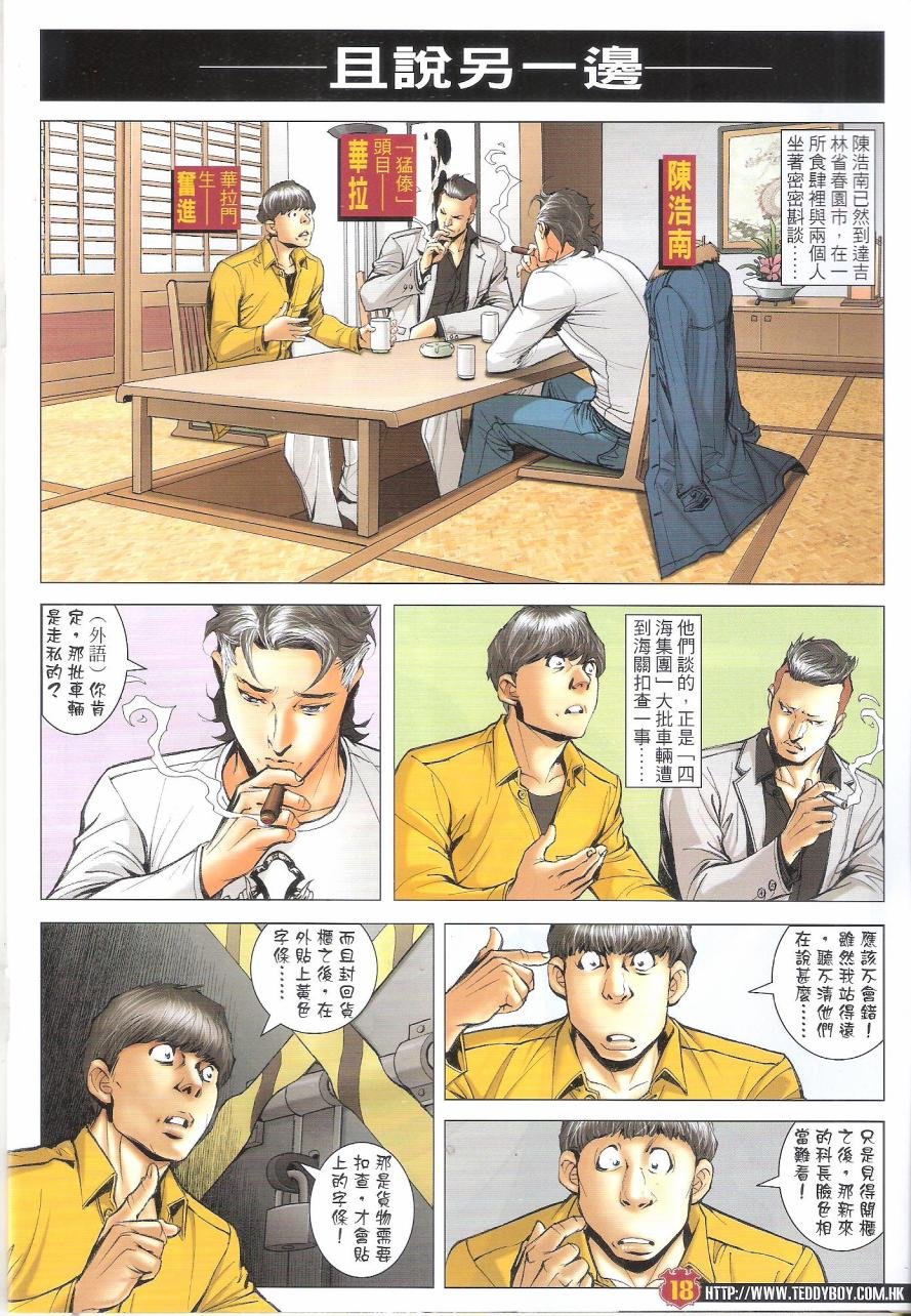 第1685话