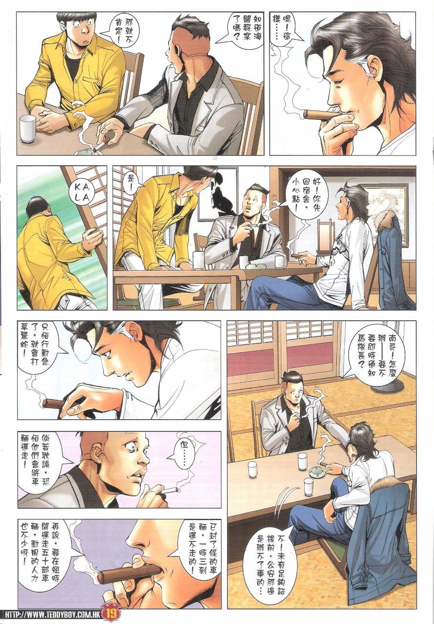 第1685话