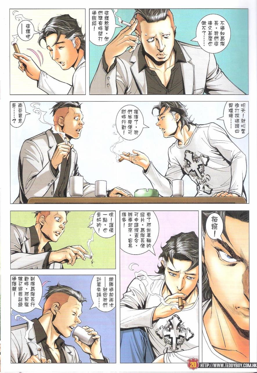第1685话