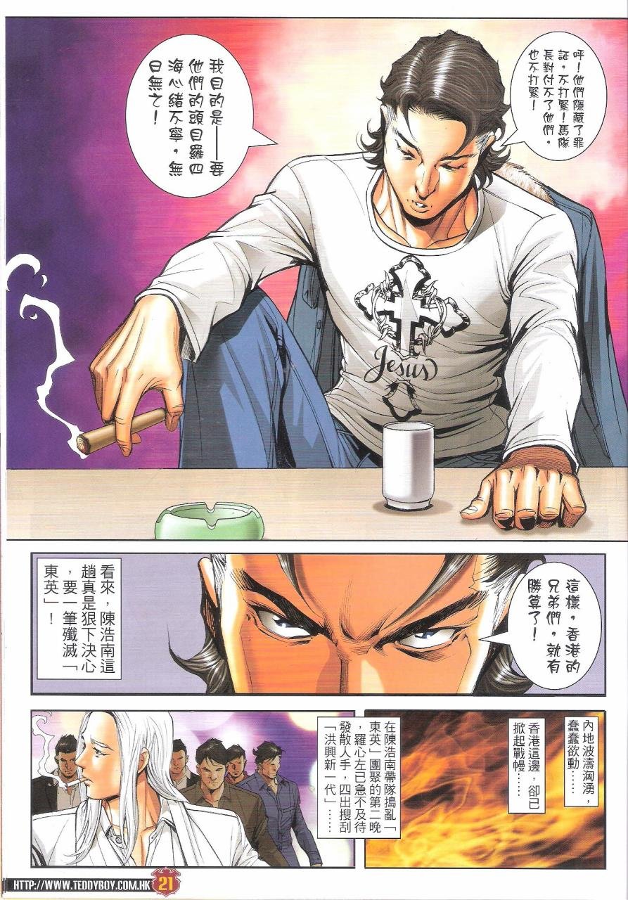 第1685话