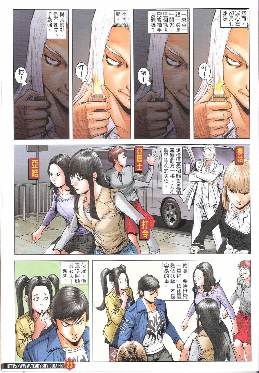 第1685话