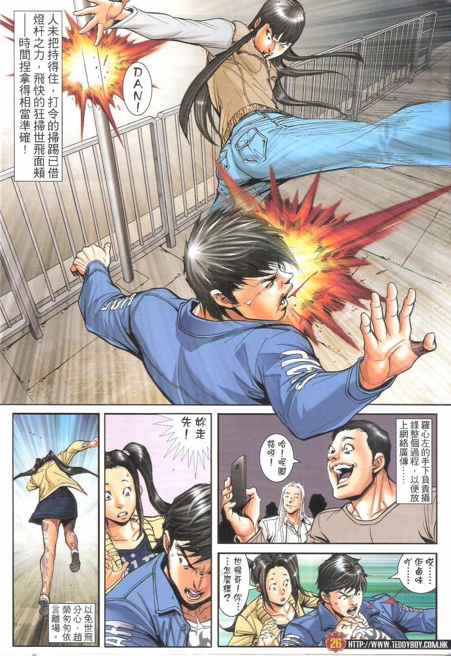 第1685话