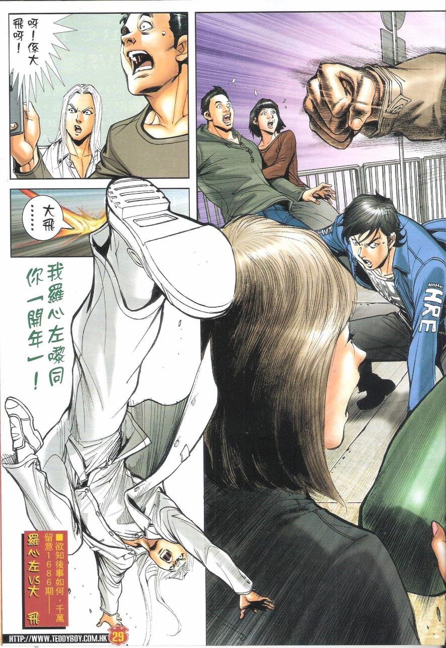 第1685话