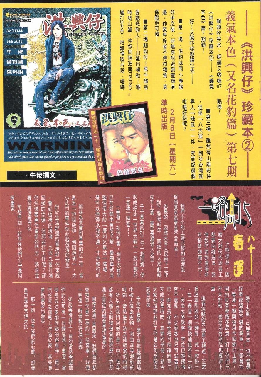 第1685话