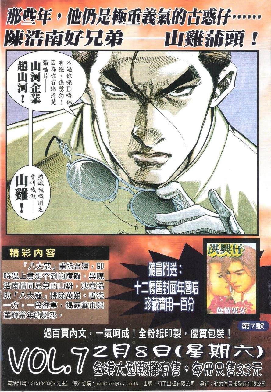 第1685话