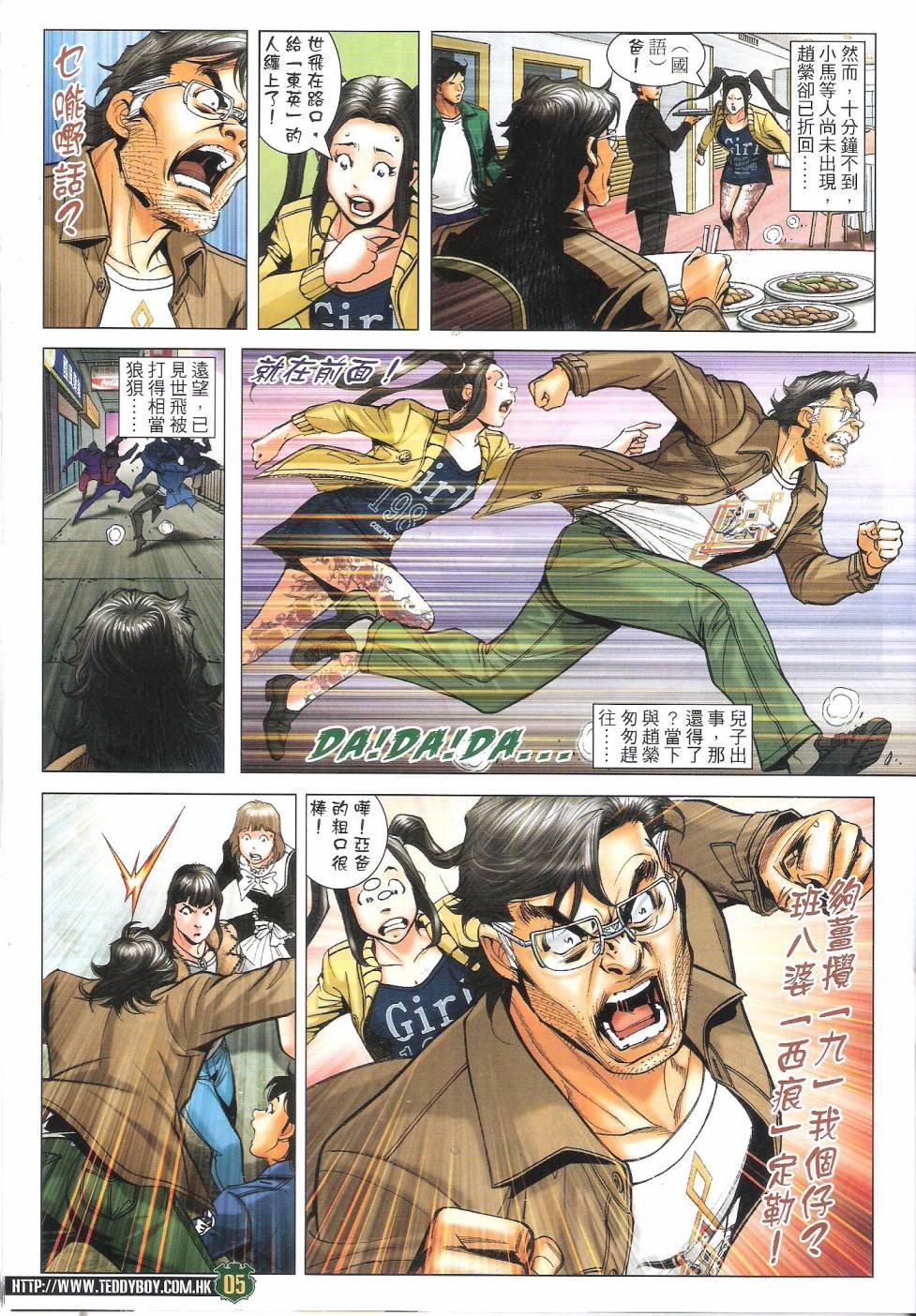 第1686话