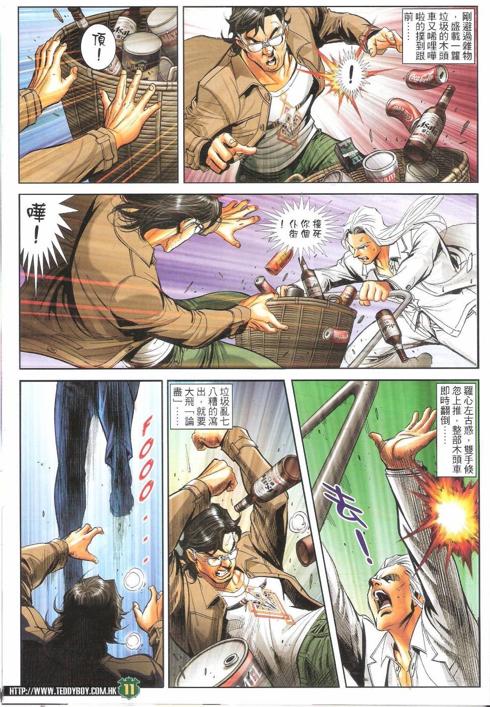 第1686话