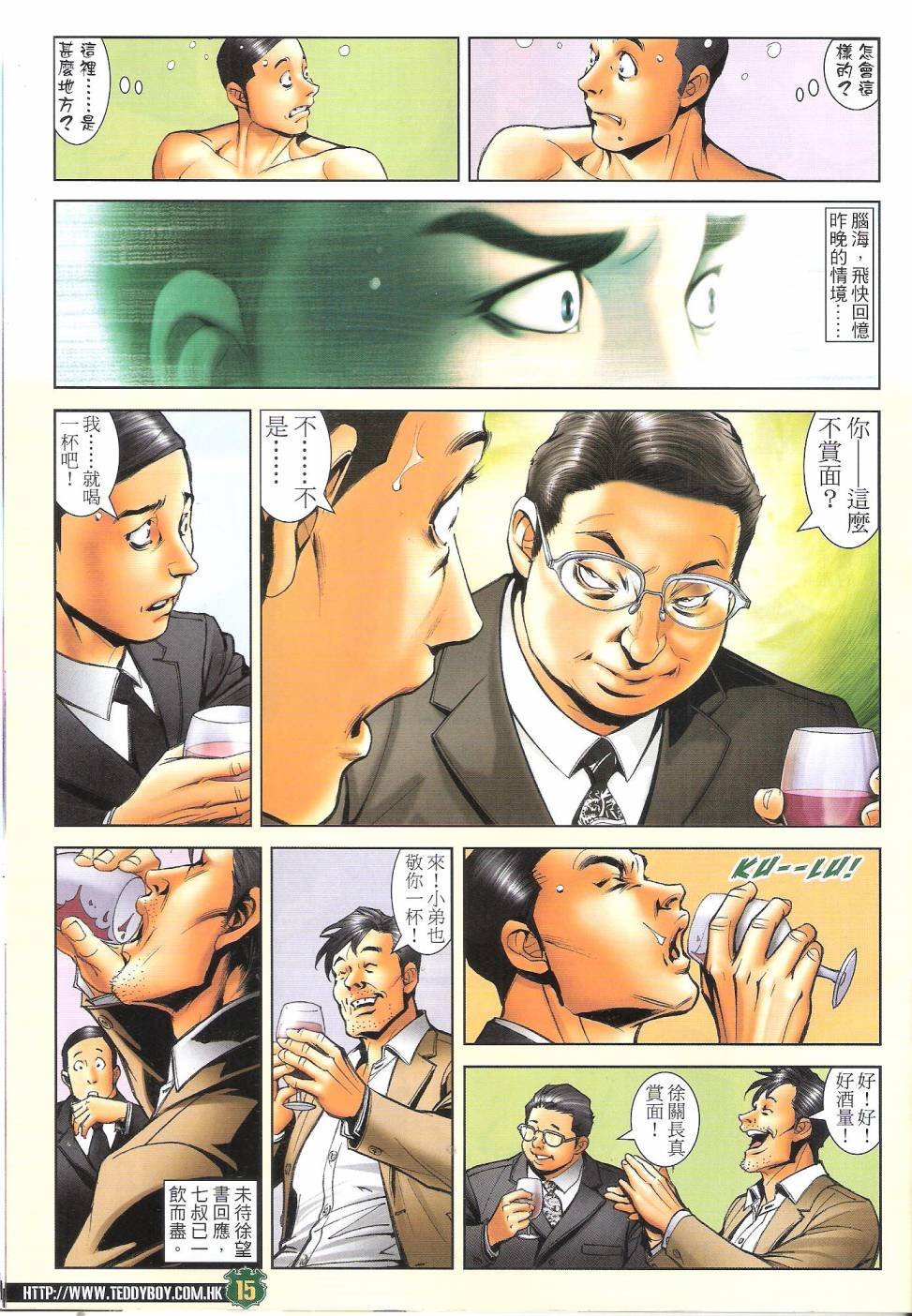 第1686话