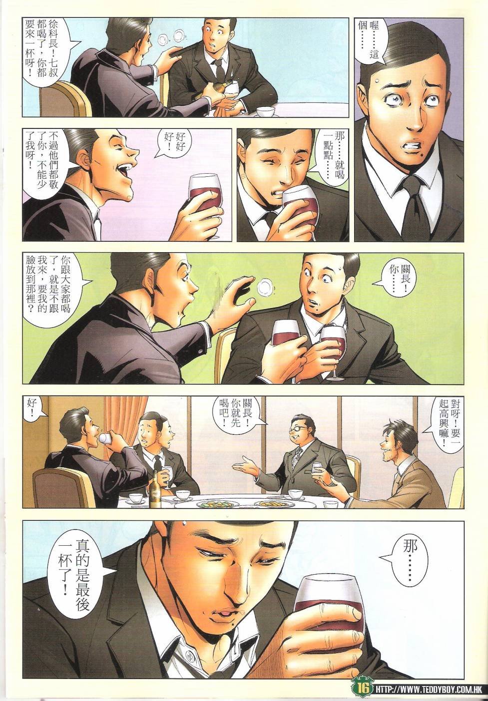第1686话