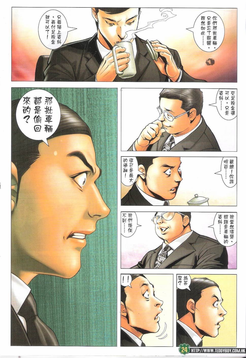 第1686话