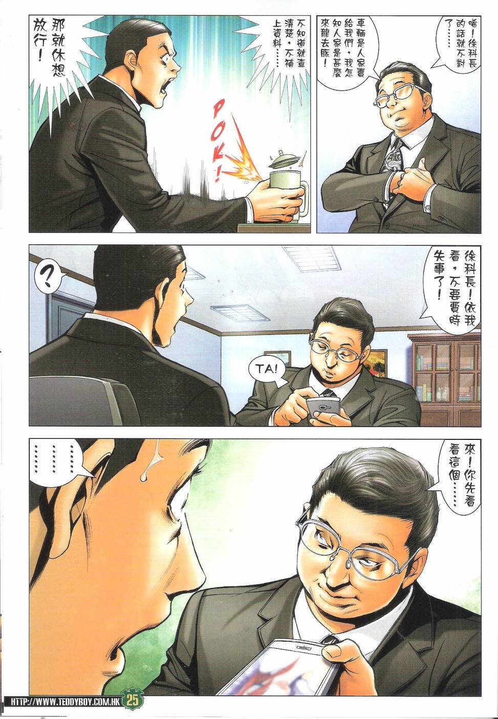 第1686话