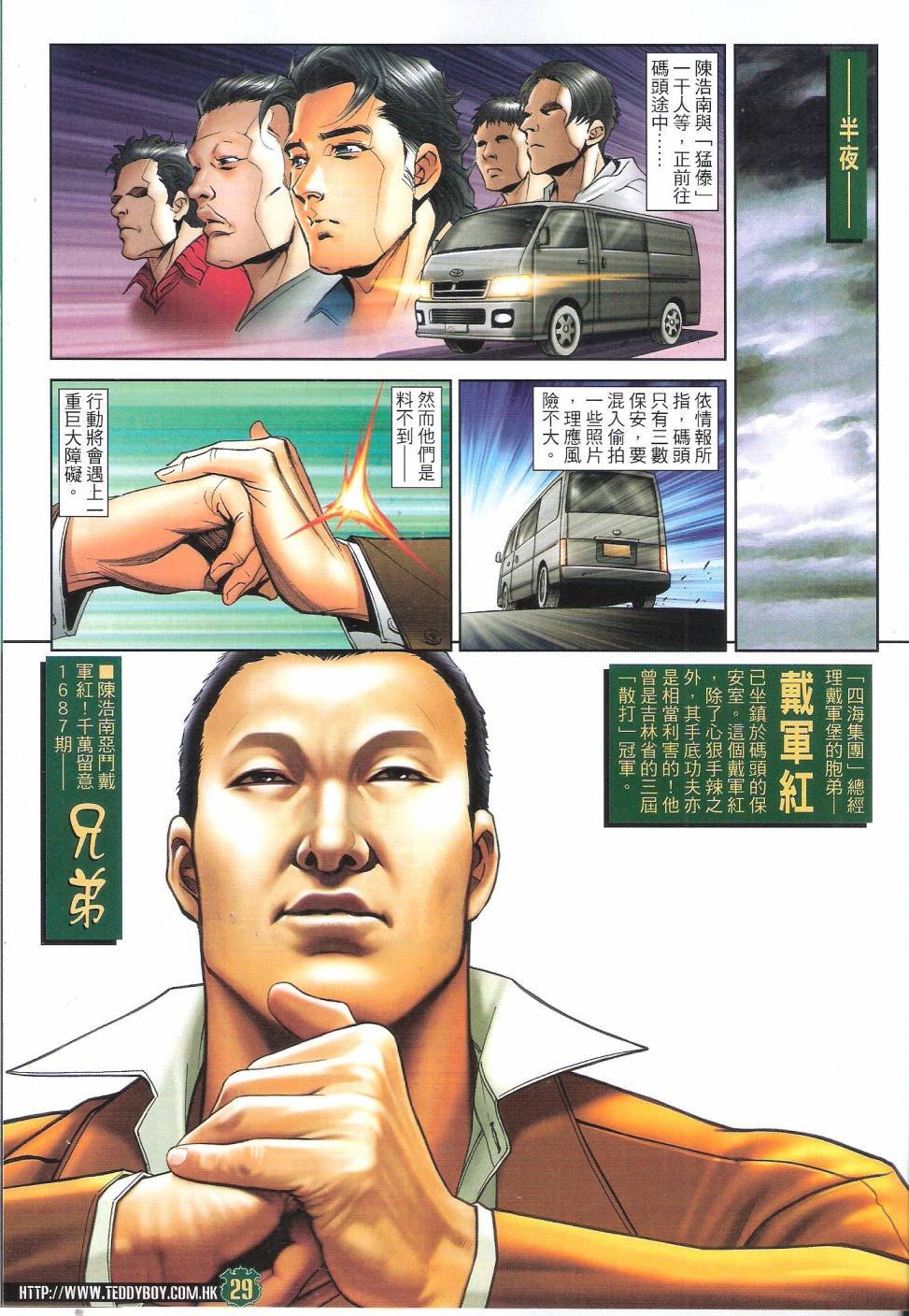 第1686话
