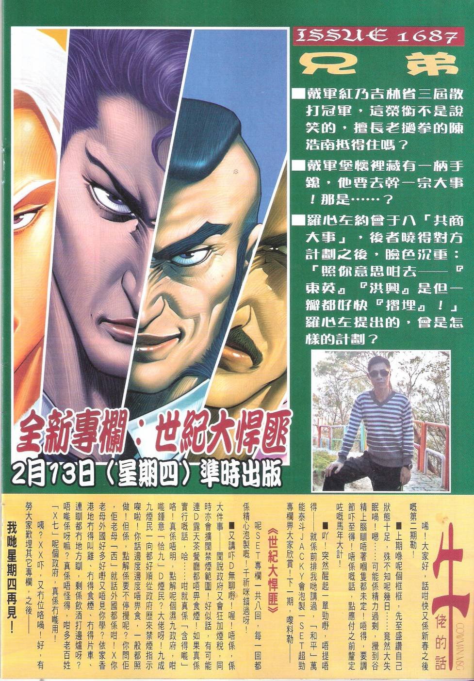 第1686话