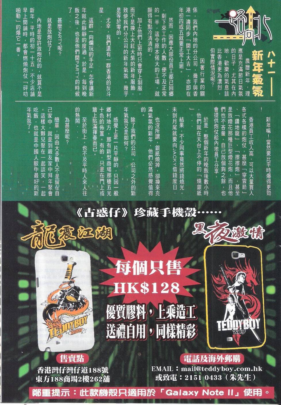 第1686话