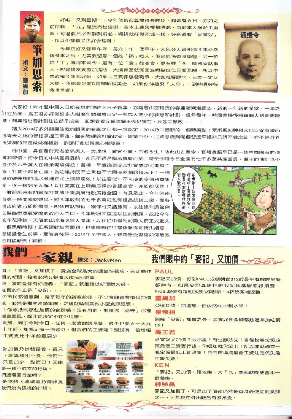 第1686话