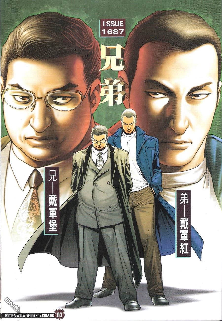 第1687话
