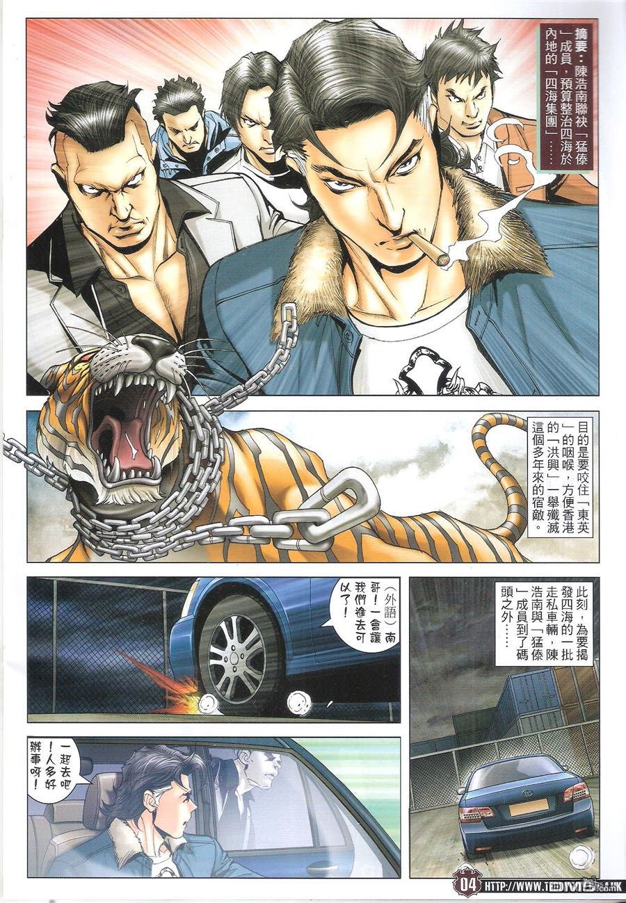 第1687话
