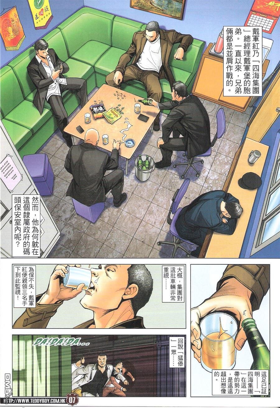 第1687话