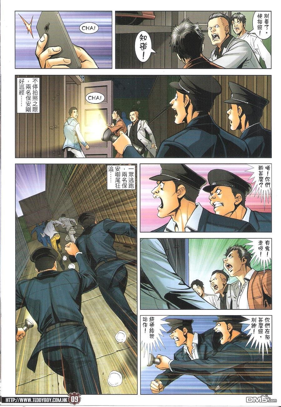 第1687话