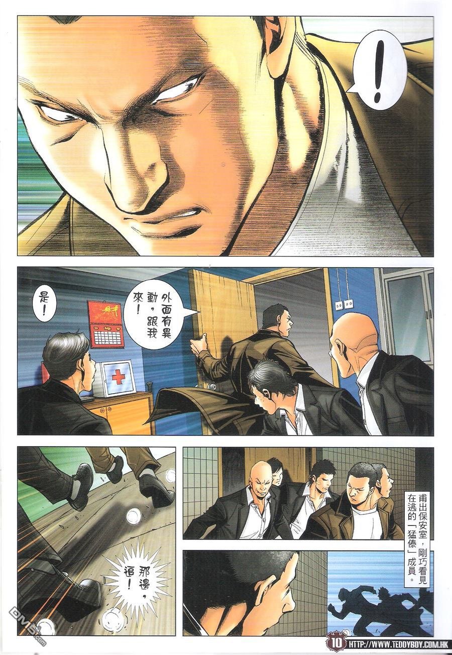 第1687话