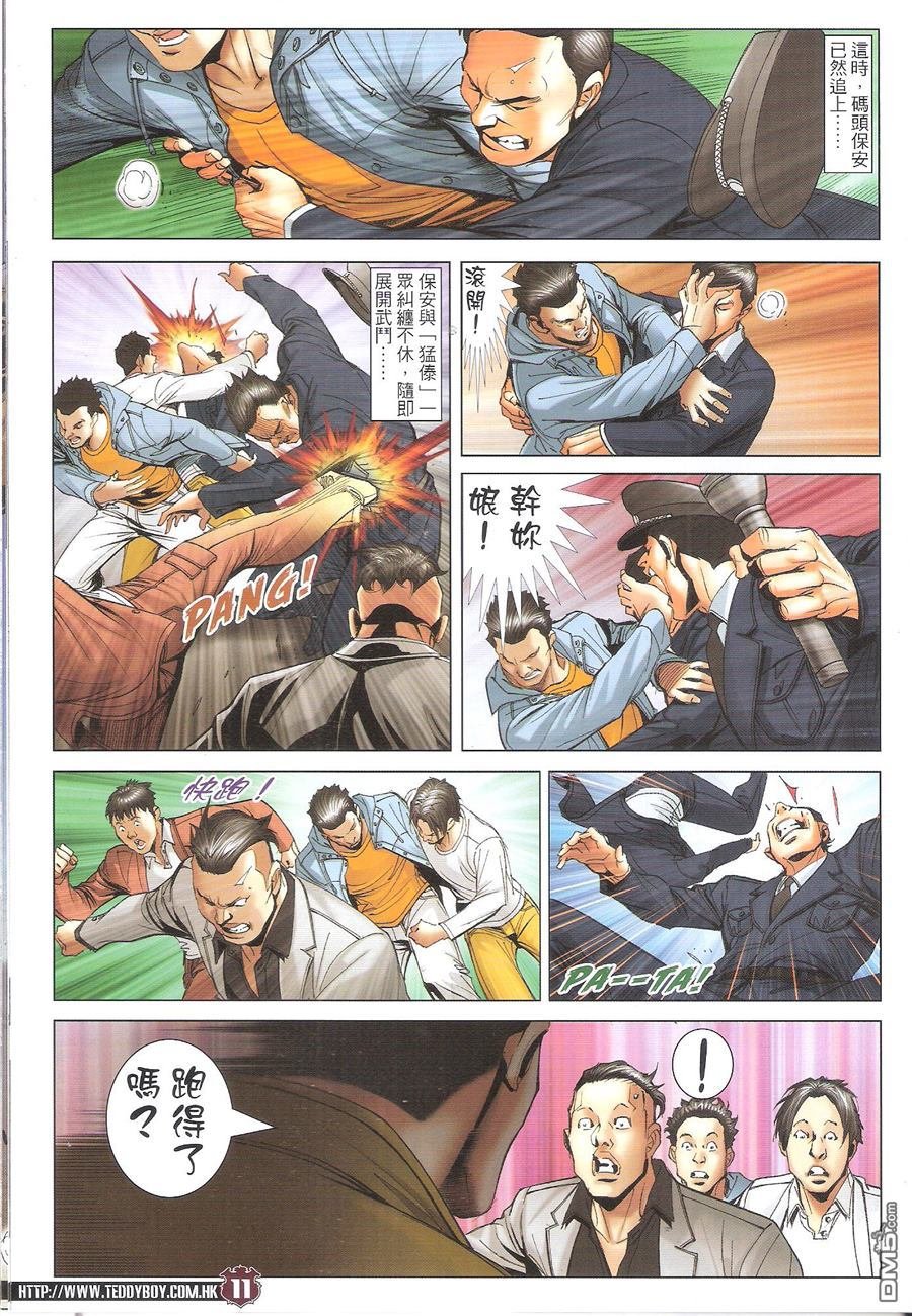 第1687话
