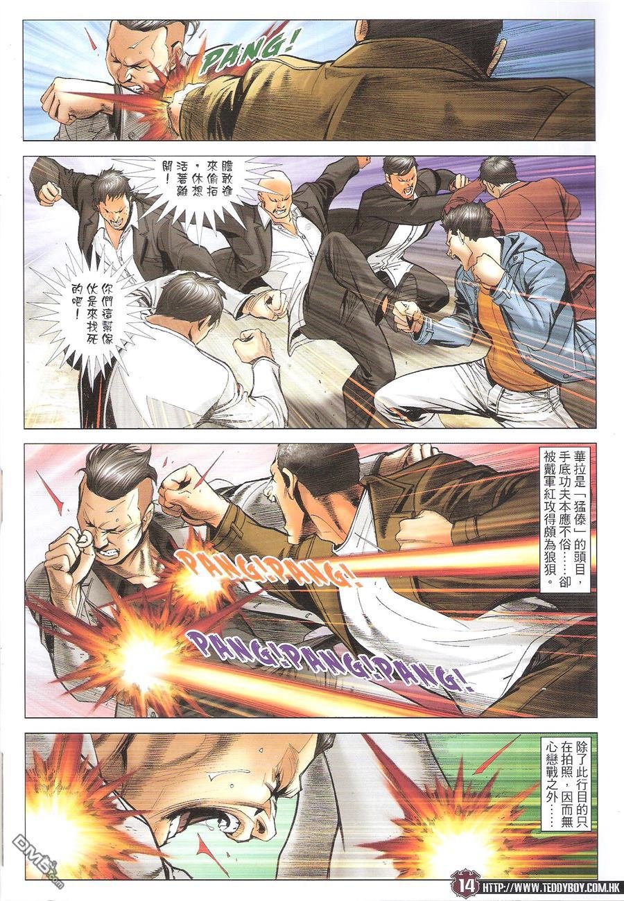 第1687话