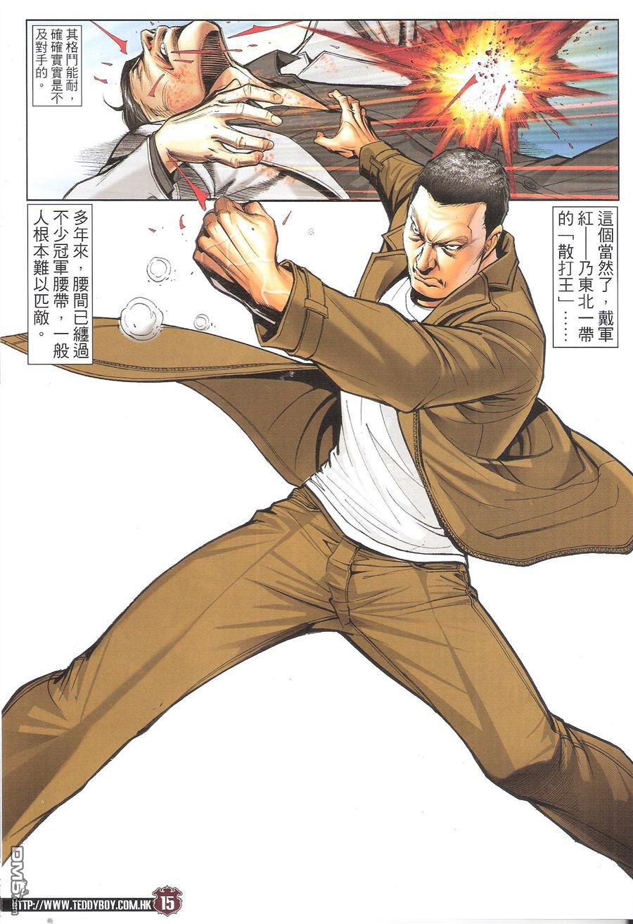 第1687话