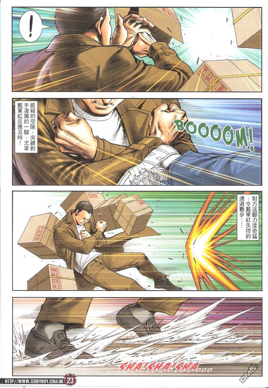 第1687话