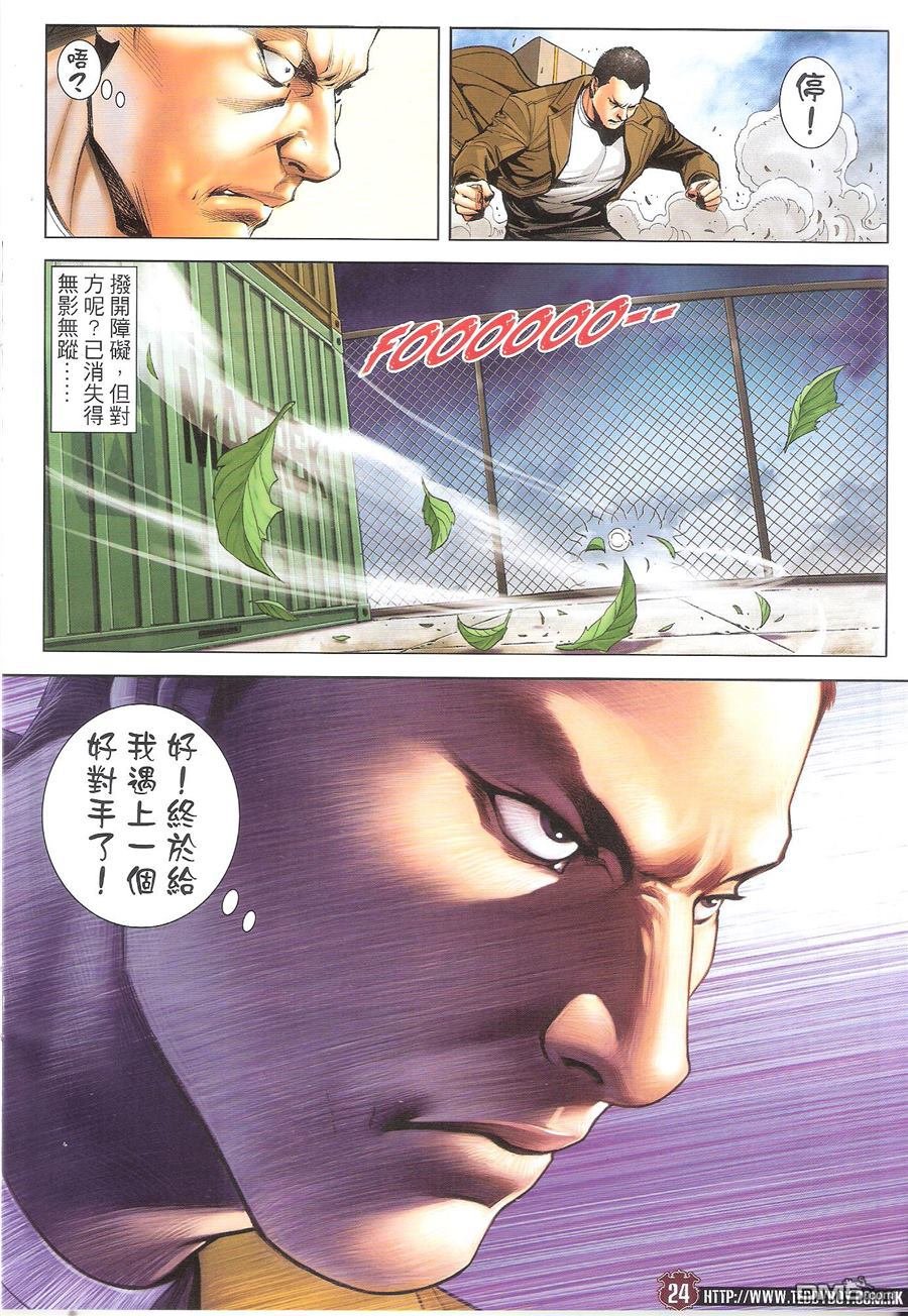 第1687话