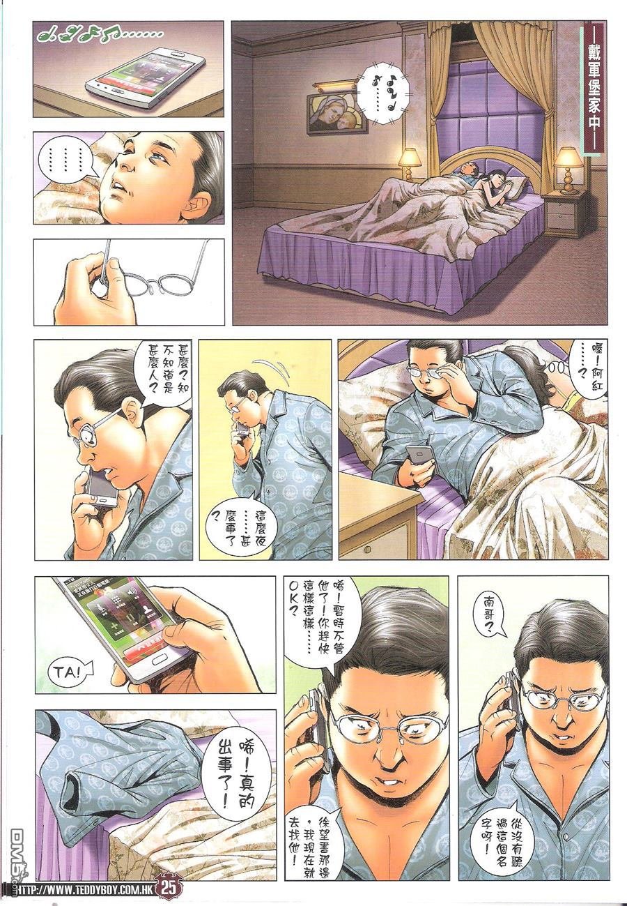 第1687话
