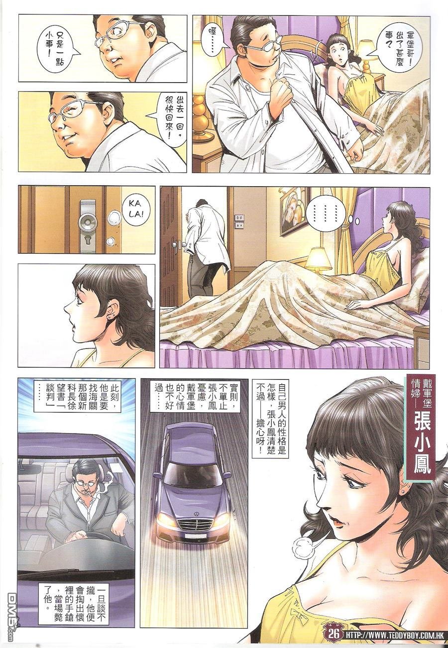 第1687话