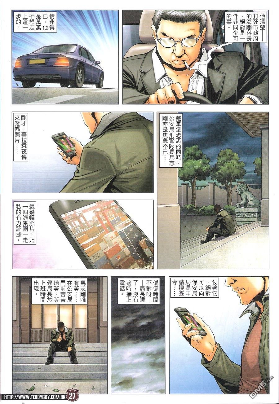 第1687话