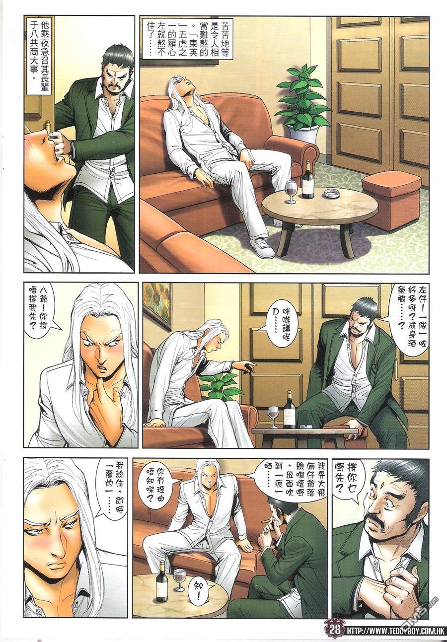 第1687话