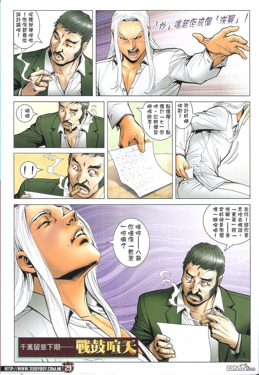 第1687话