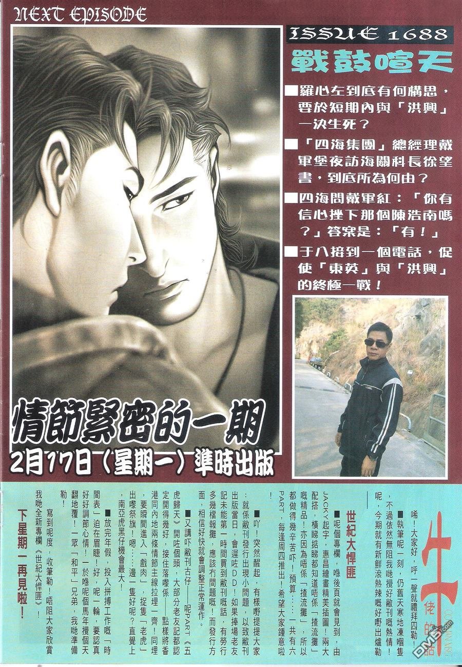 第1687话