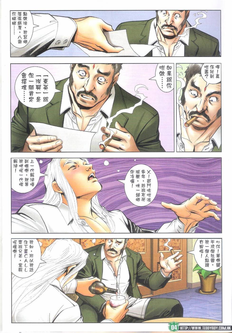 第1688话